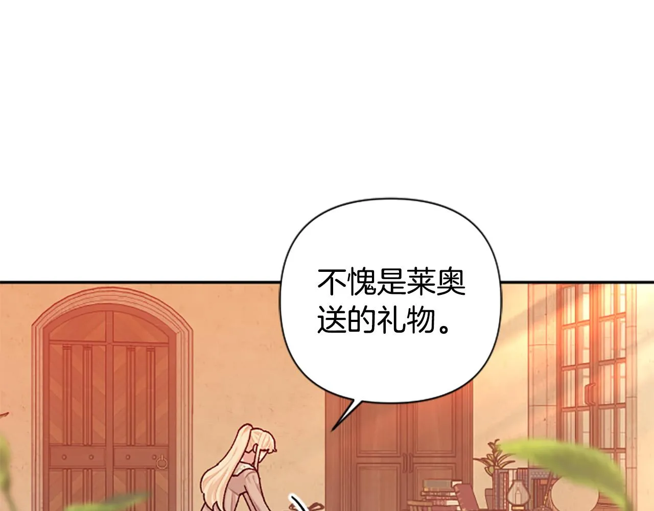 第69话 酒味巧克力 第122页