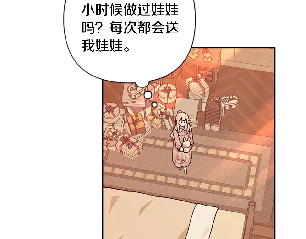 第69话 酒味巧克力 第126页
