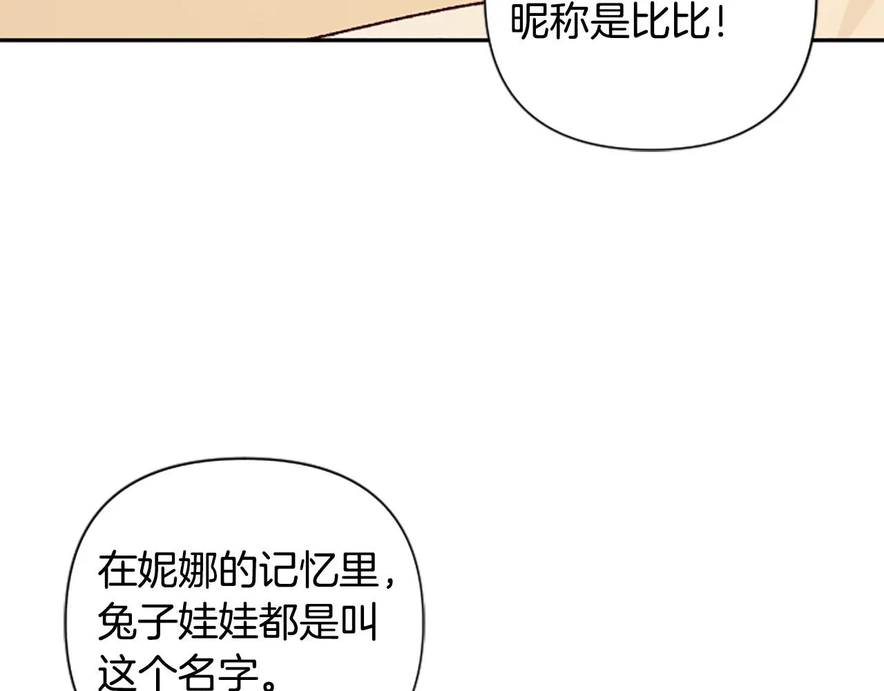 第69话 酒味巧克力 第129页