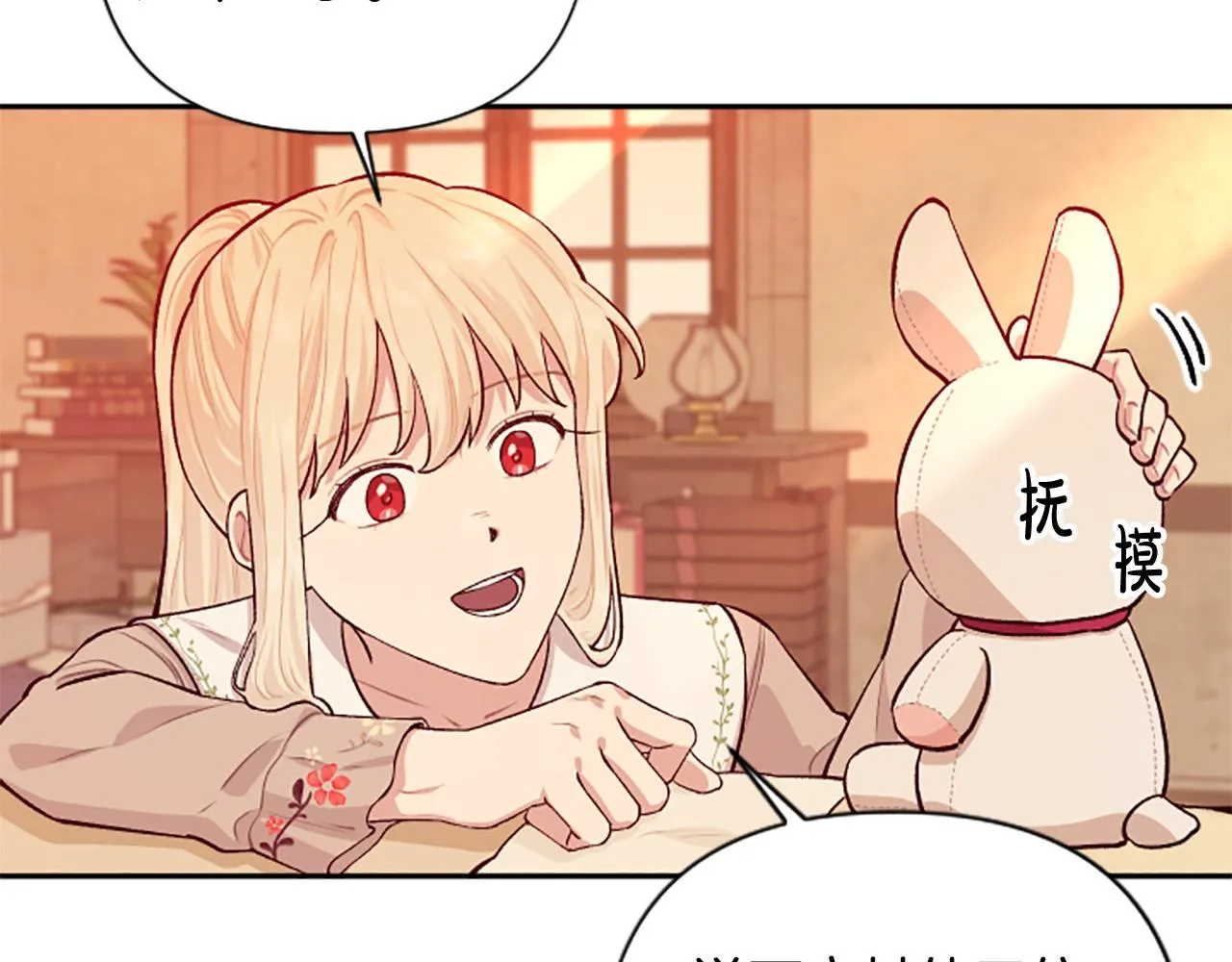 第69话 酒味巧克力 第130页
