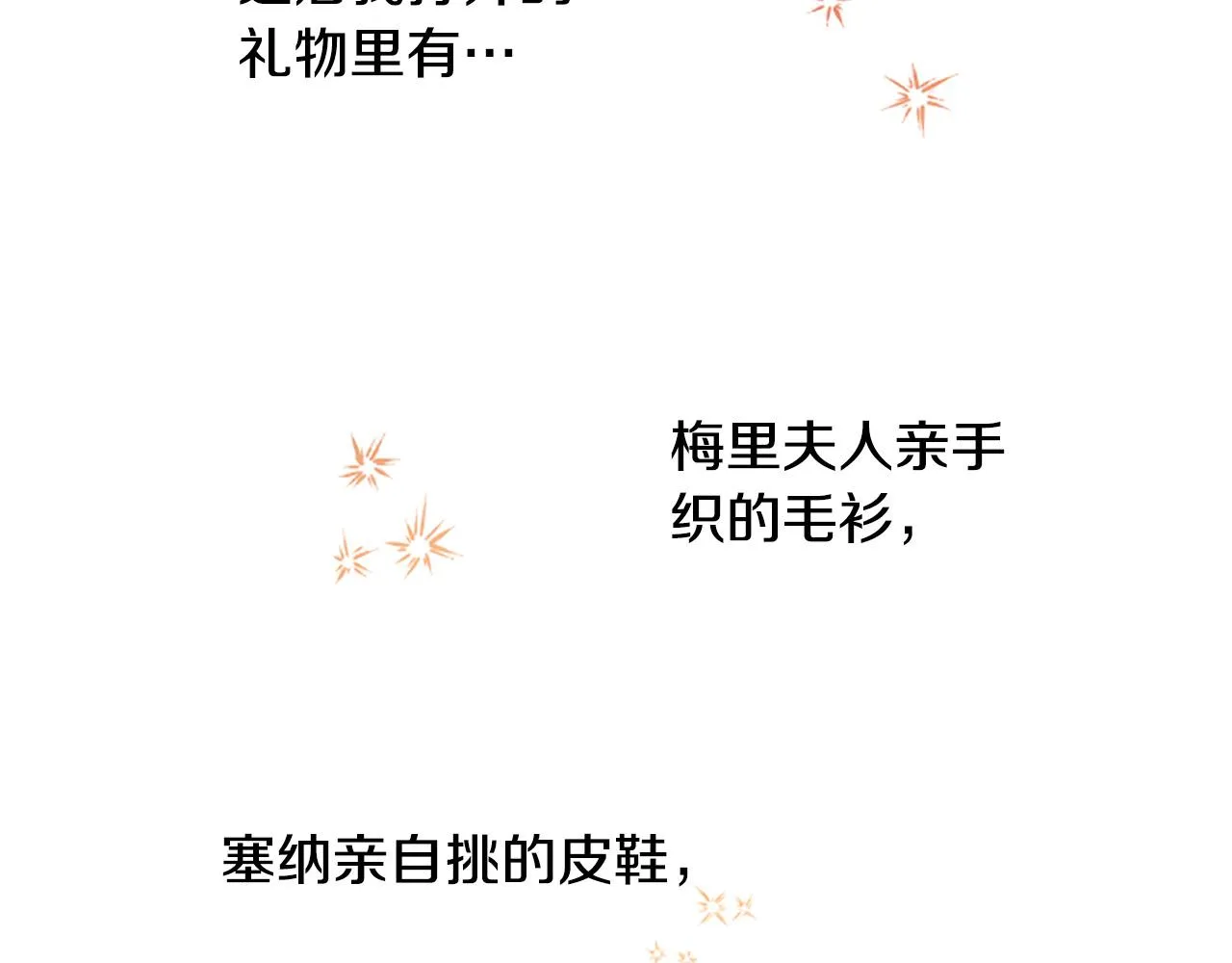 第69话 酒味巧克力 第132页