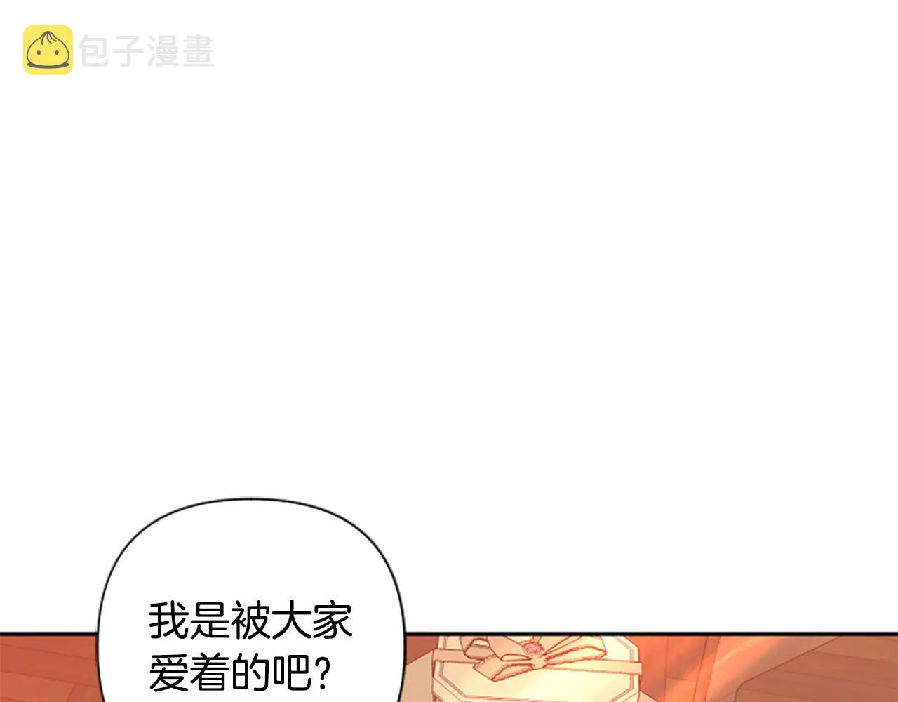 第69话 酒味巧克力 第135页
