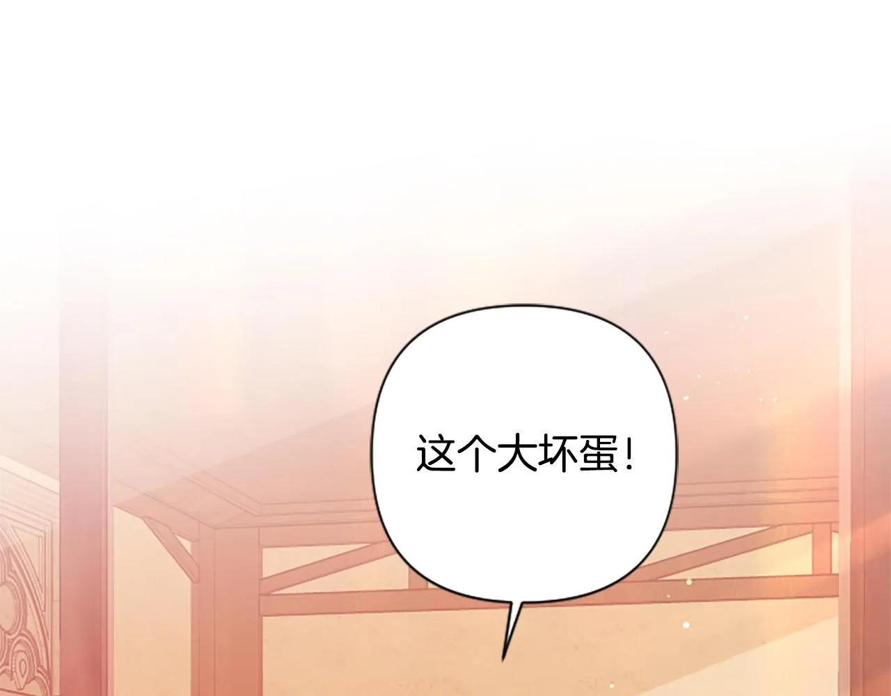 第69话 酒味巧克力 第149页