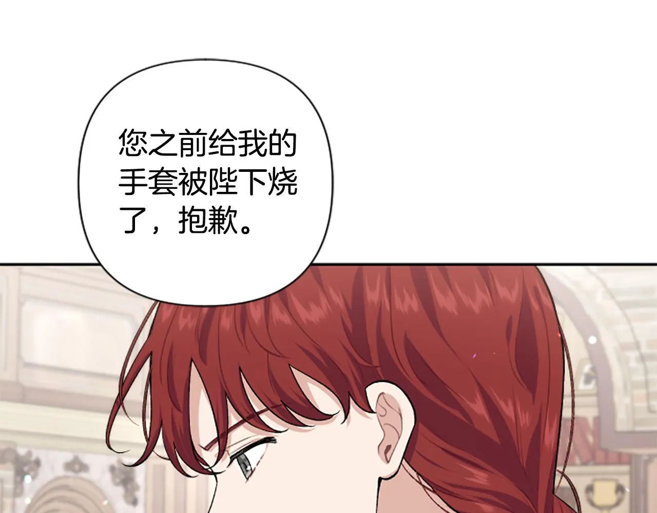 第71话 为什么总找我茬？ 第18页
