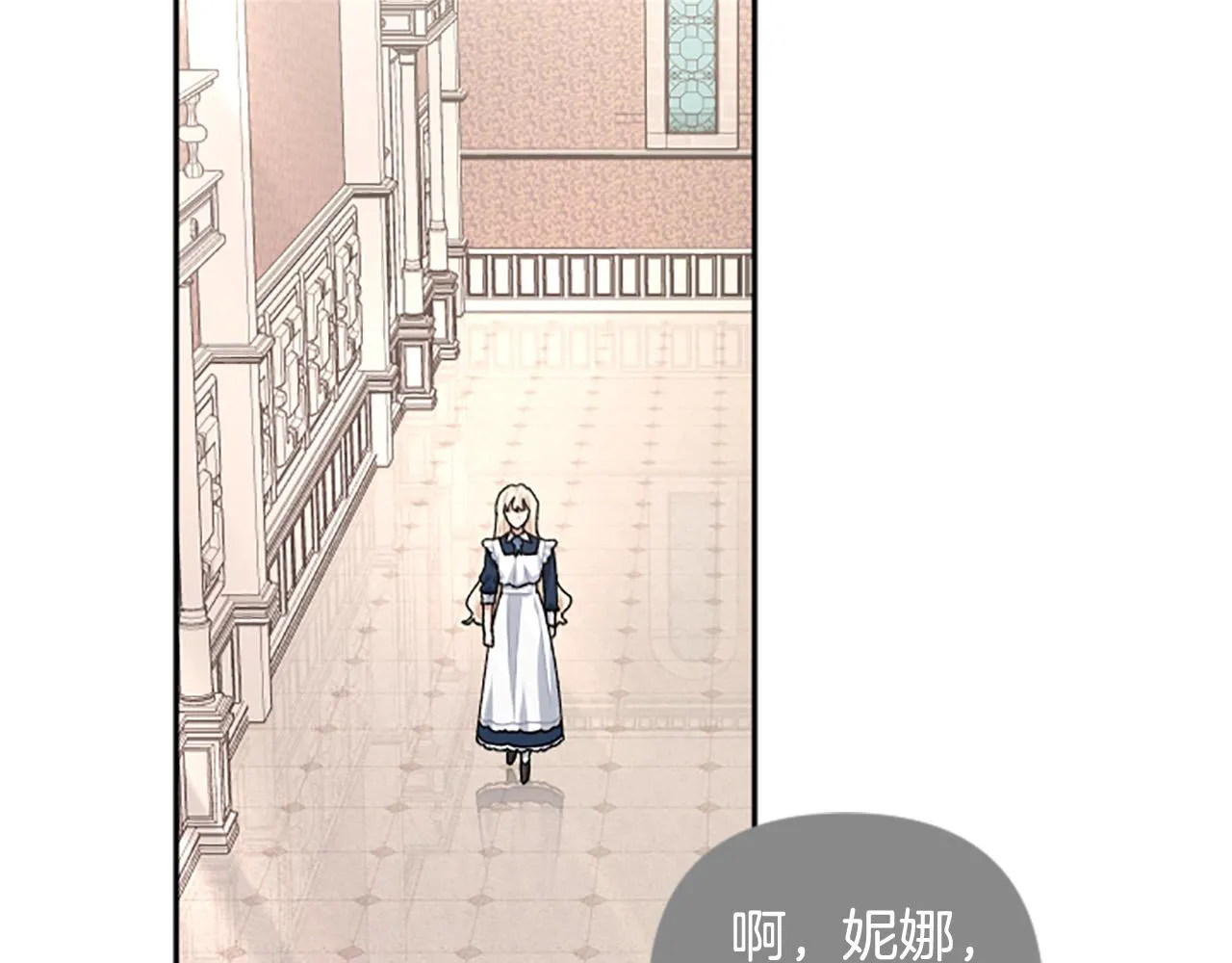 第71话 为什么总找我茬？ 第33页
