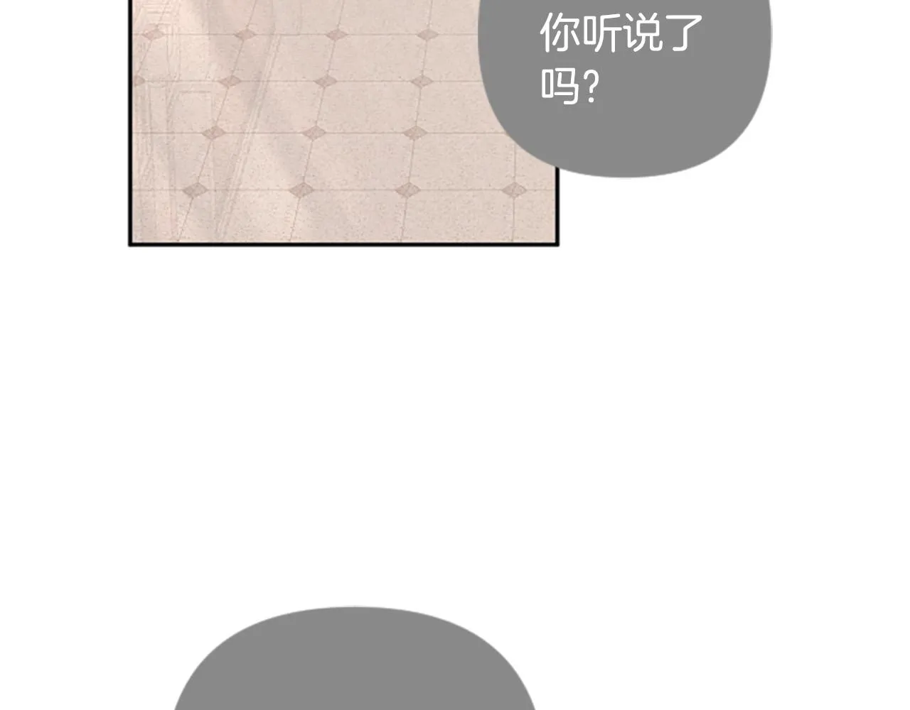 第71话 为什么总找我茬？ 第34页