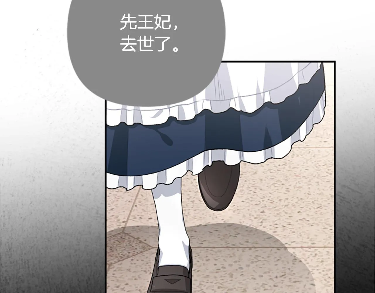 第71话 为什么总找我茬？ 第35页