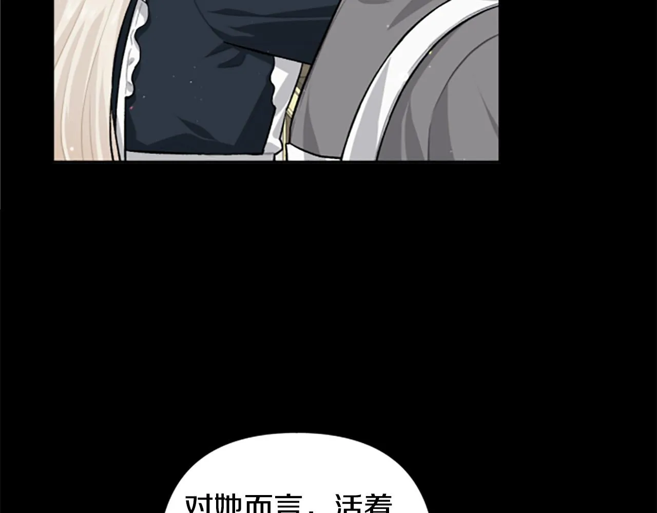 第71话 为什么总找我茬？ 第42页