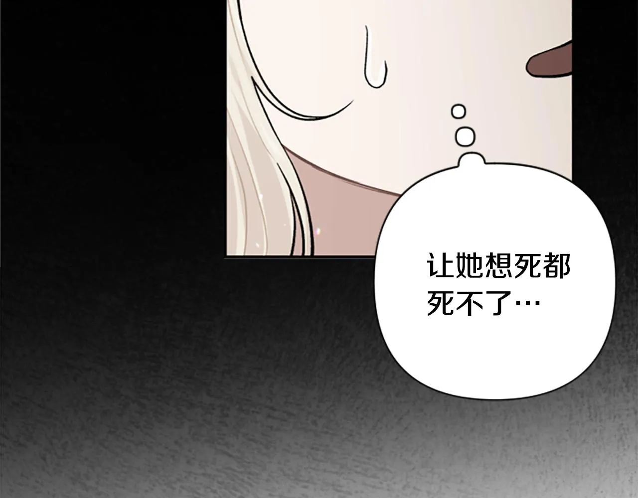 第71话 为什么总找我茬？ 第44页