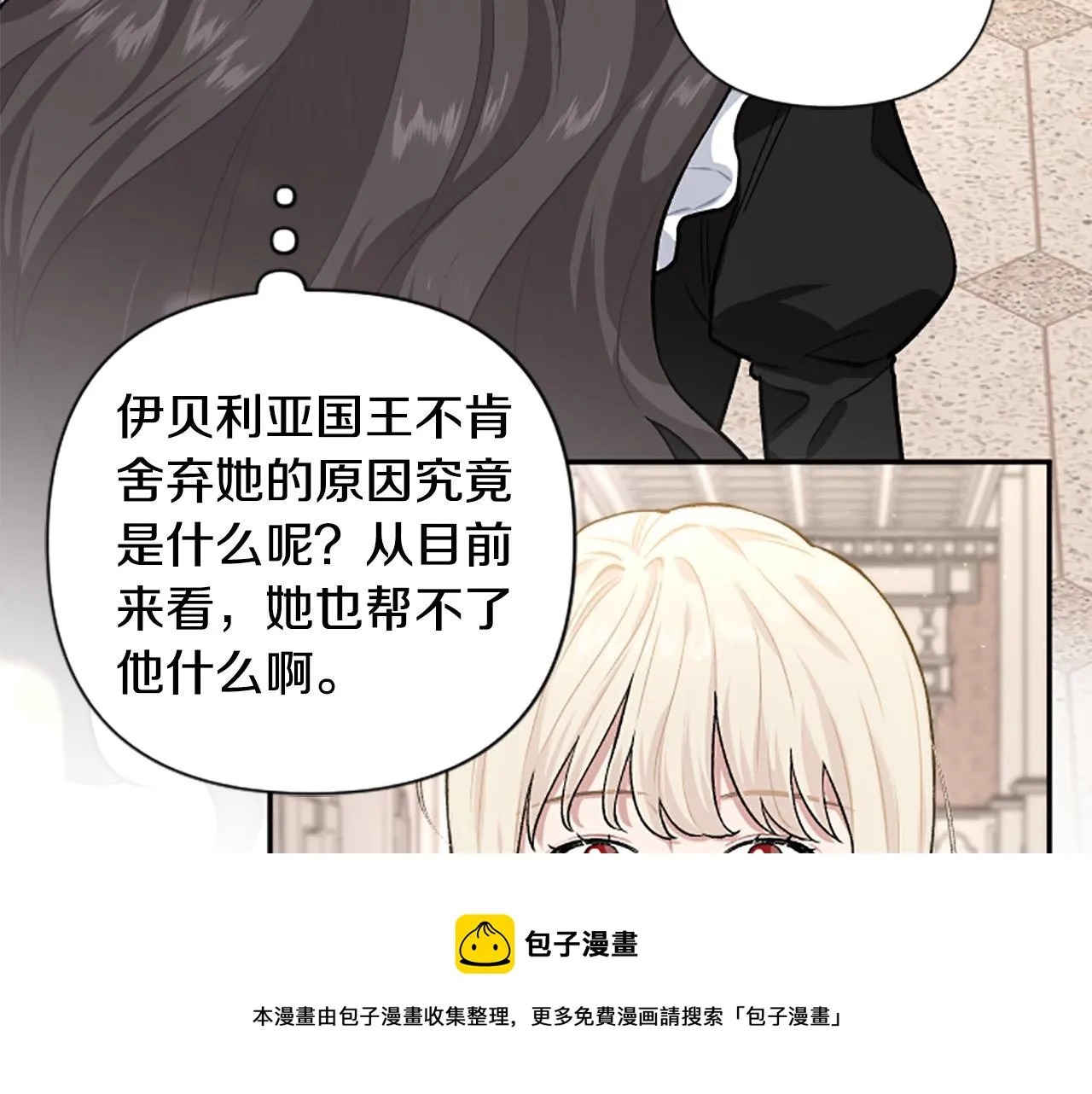 第71话 为什么总找我茬？ 第99页