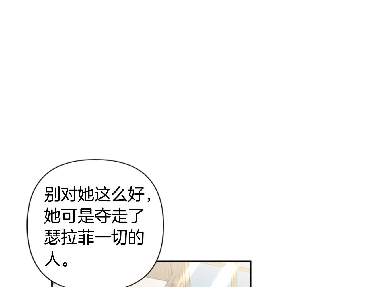 第71话 为什么总找我茬？ 第132页