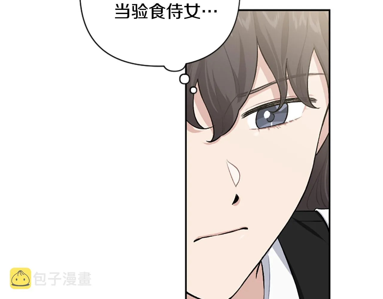 第71话 为什么总找我茬？ 第135页