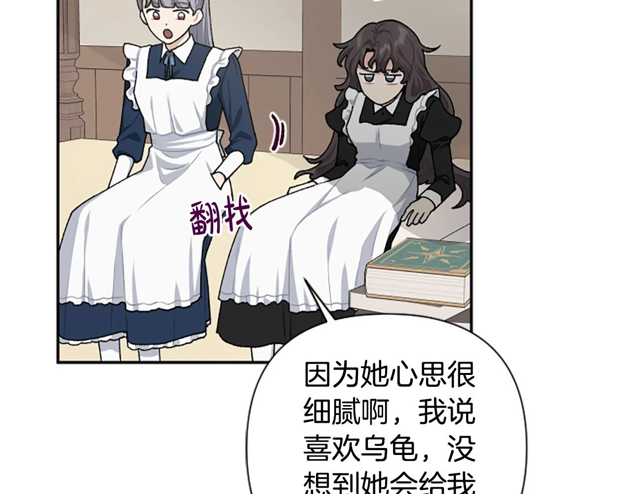 第72话 你会怎么演20岁？ 第15页
