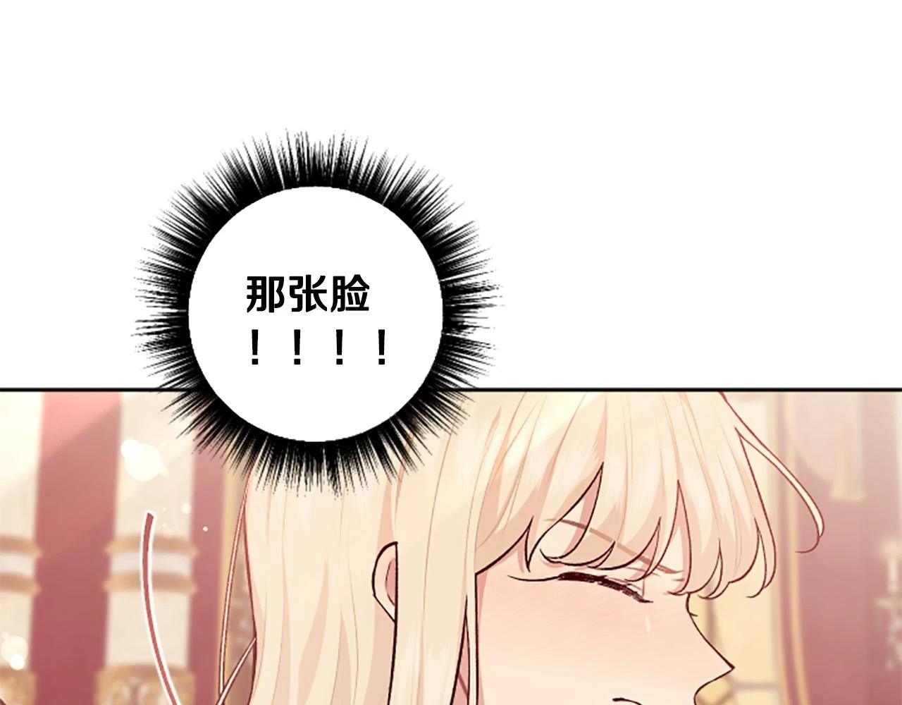 第72话 你会怎么演20岁？ 第131页