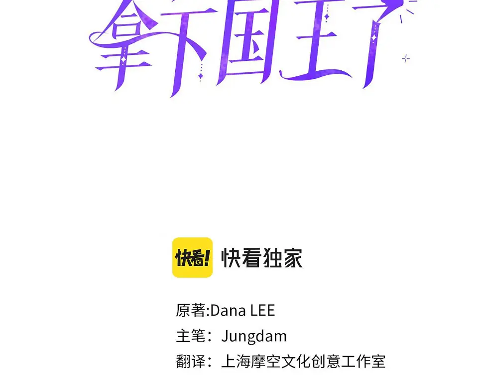 第73话 我想谈恋爱！ 第3页