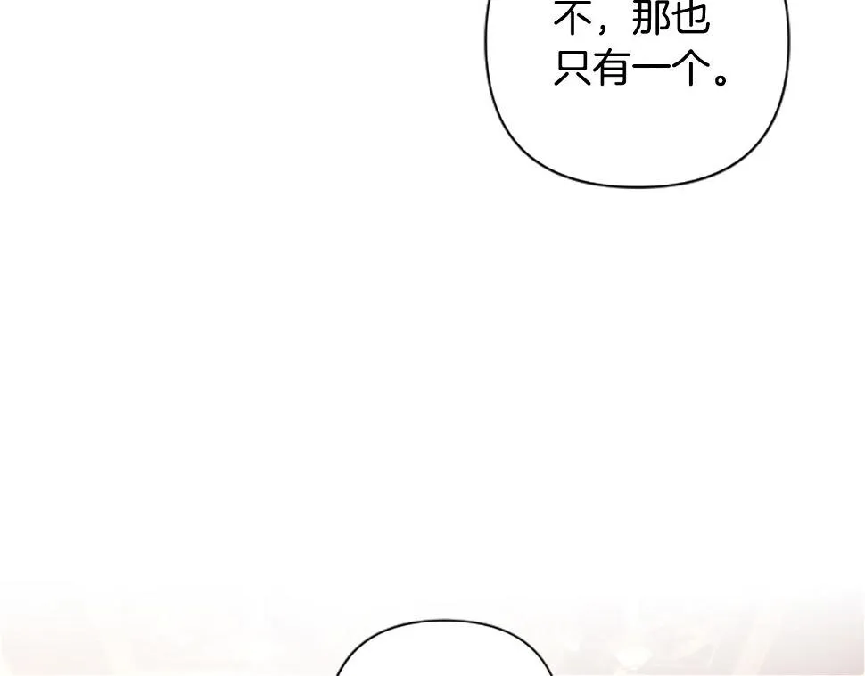 第73话 我想谈恋爱！ 第122页