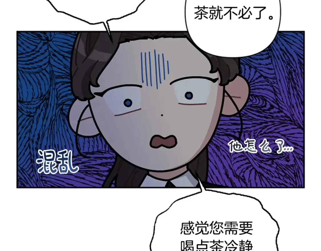 第74话 你亲她了？！ 第23页