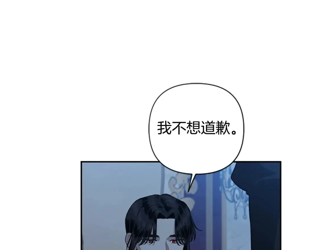 第74话 你亲她了？！ 第26页