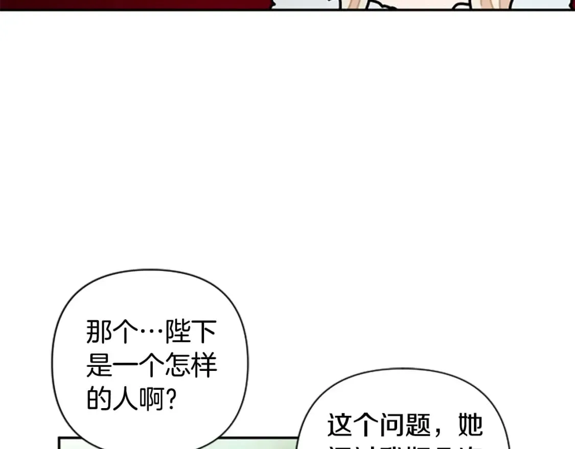 第74话 你亲她了？！ 第103页