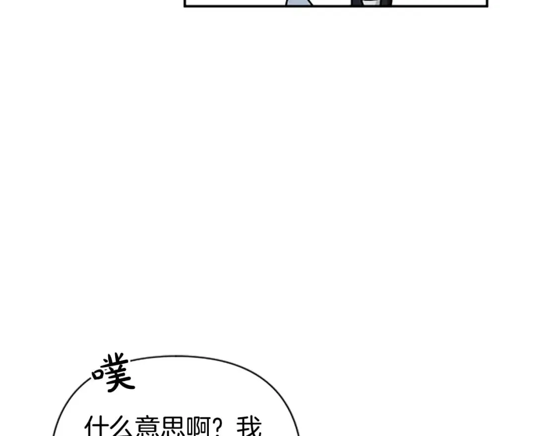 第74话 你亲她了？！ 第133页