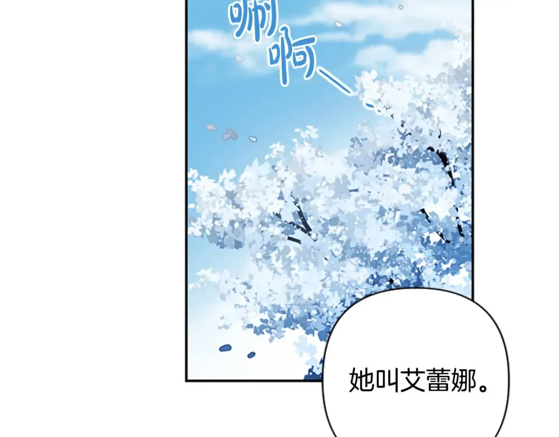 第74话 你亲她了？！ 第140页