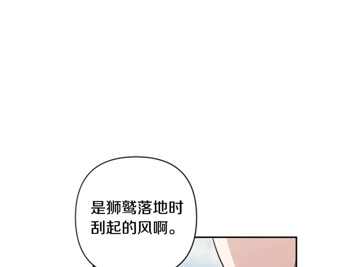 第75话 故事是主角的 第135页