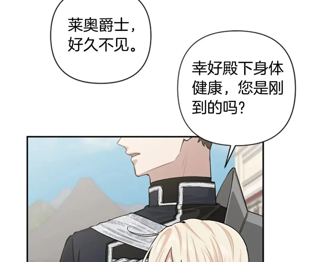 第76话 他怎么会这么帅！ 第5页