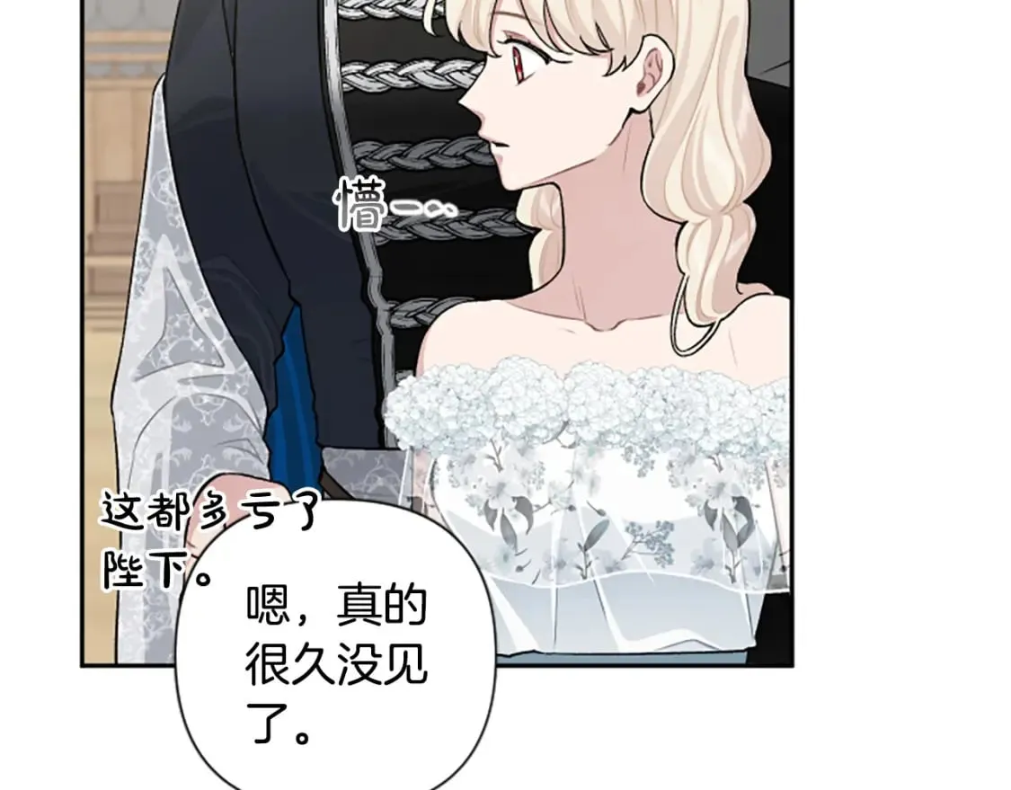 第76话 他怎么会这么帅！ 第6页
