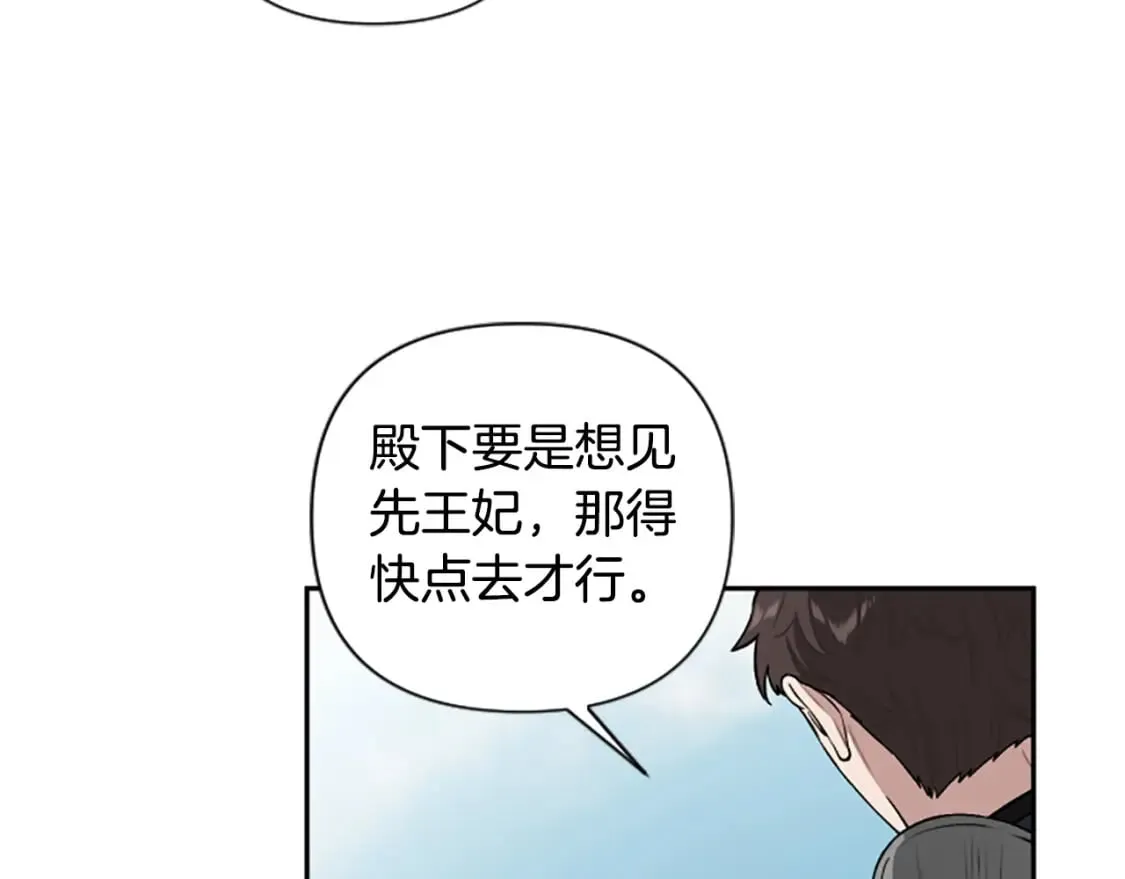 第76话 他怎么会这么帅！ 第7页
