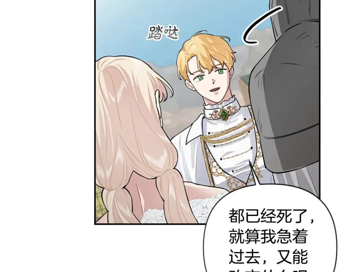 第76话 他怎么会这么帅！ 第8页