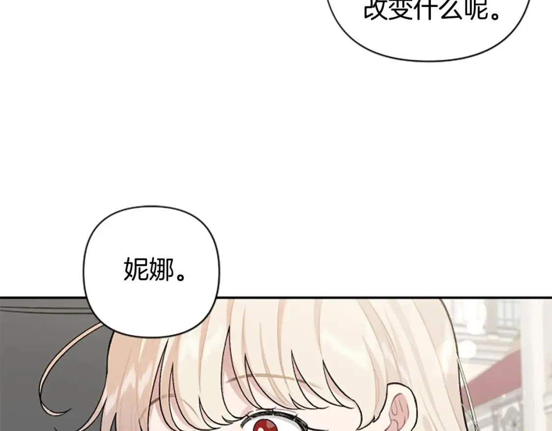 第76话 他怎么会这么帅！ 第9页