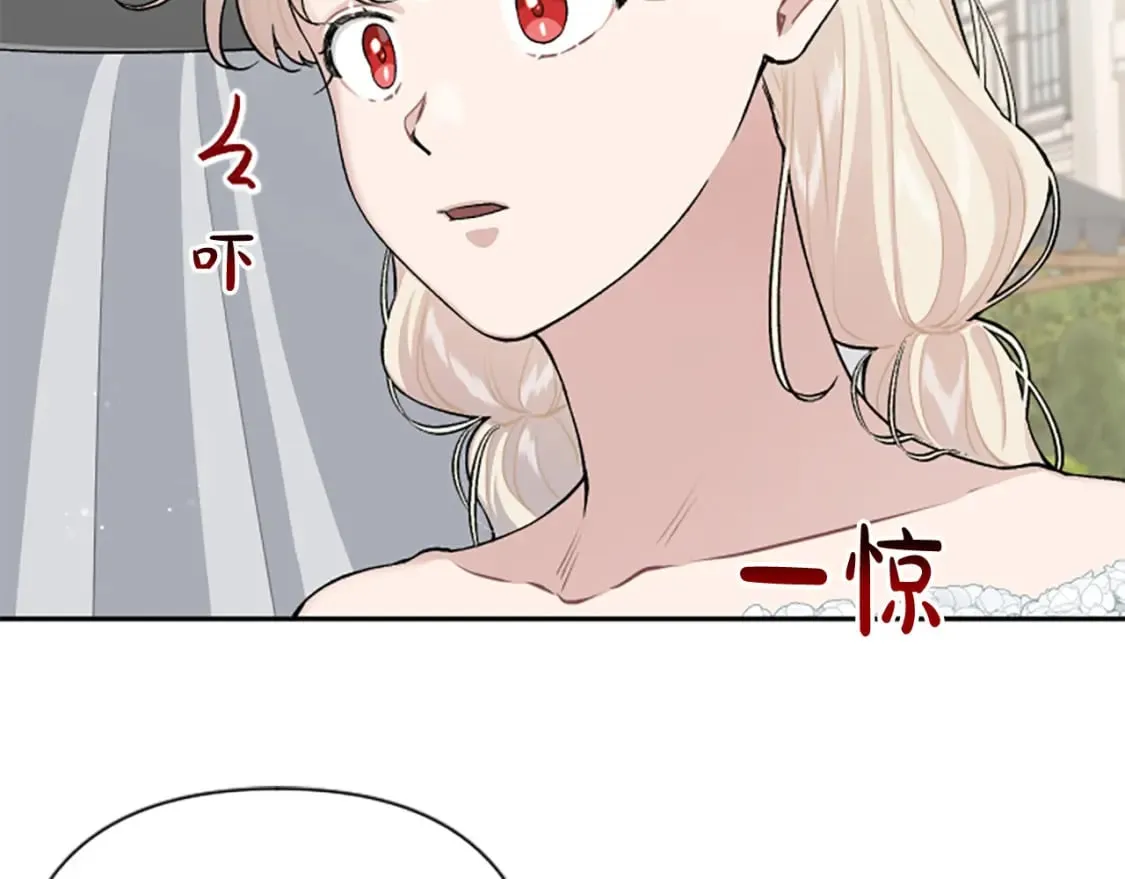 第76话 他怎么会这么帅！ 第10页
