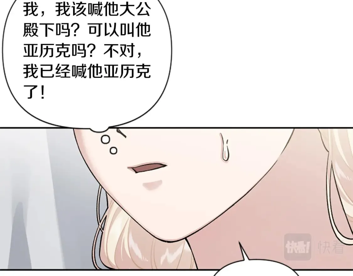 第76话 他怎么会这么帅！ 第11页