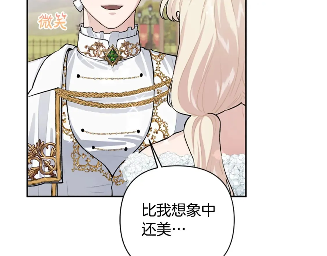 第76话 他怎么会这么帅！ 第14页