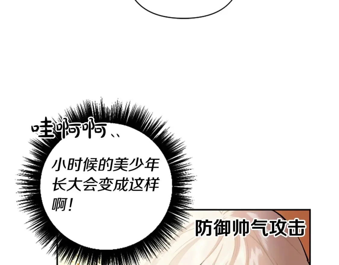 第76话 他怎么会这么帅！ 第15页