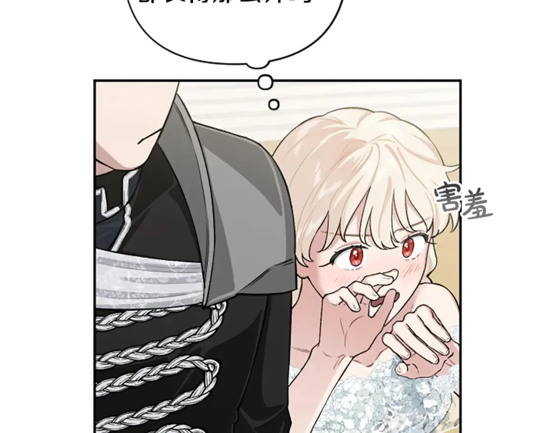第76话 他怎么会这么帅！ 第18页