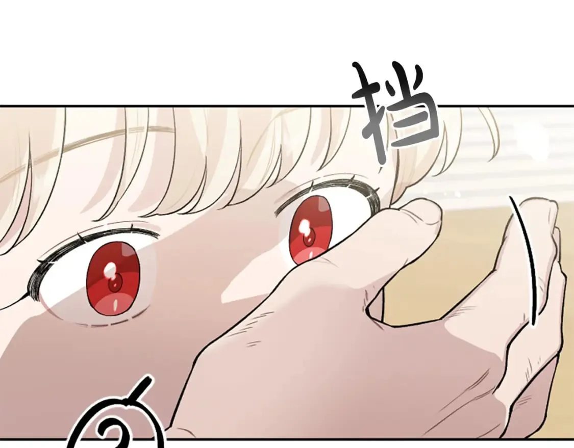 第76话 他怎么会这么帅！ 第20页