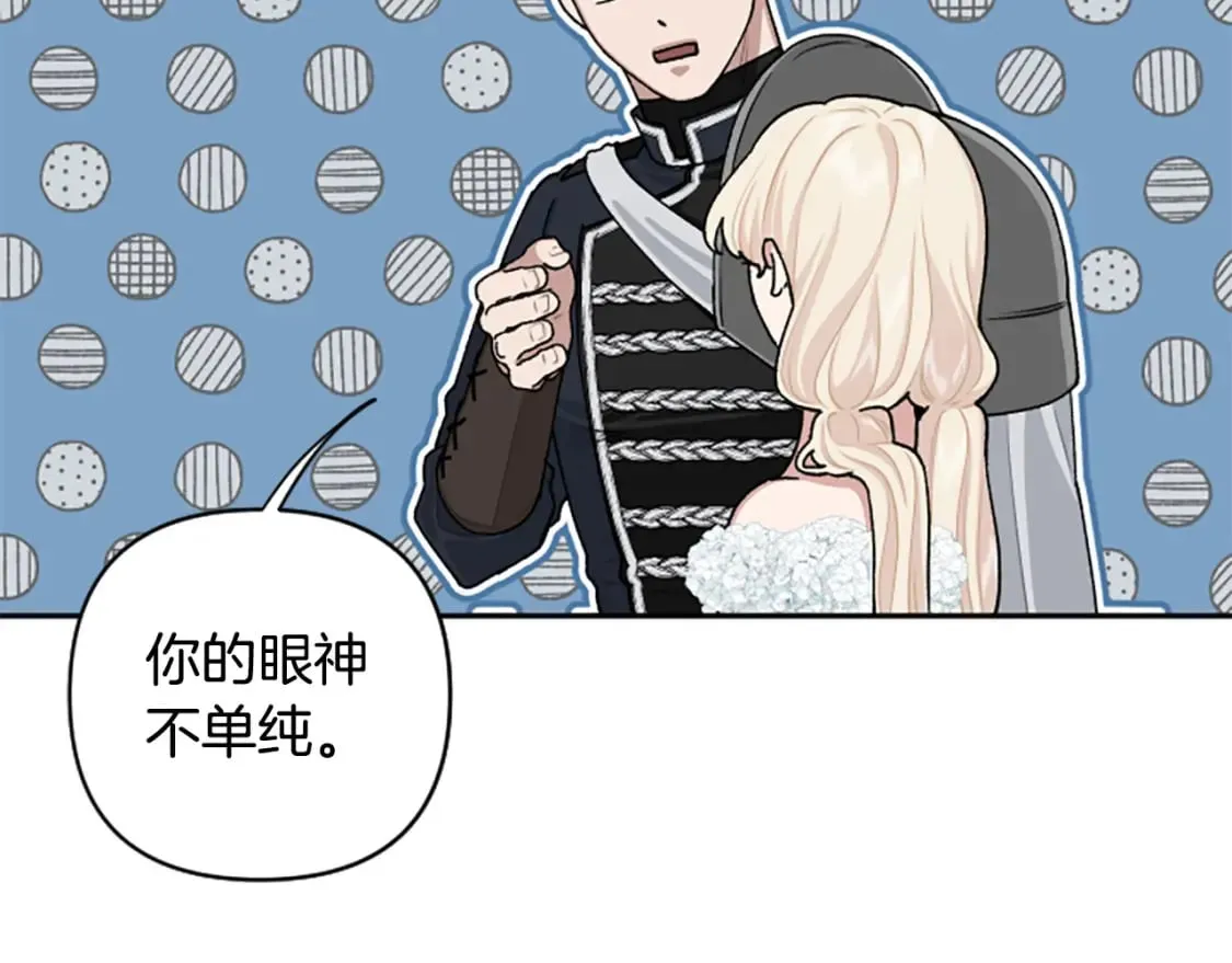 第76话 他怎么会这么帅！ 第22页