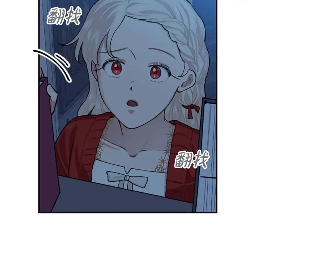 第76话 他怎么会这么帅！ 第97页
