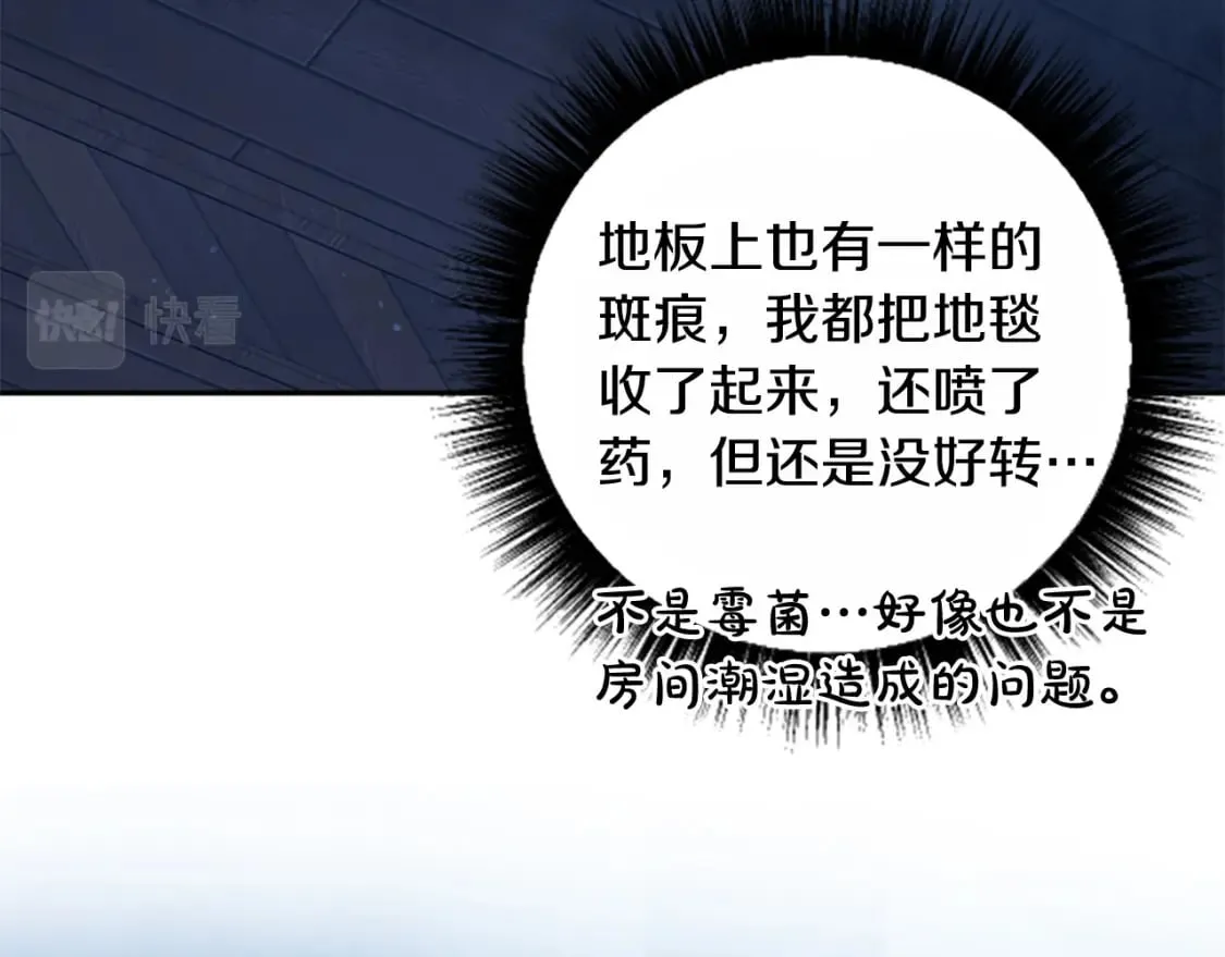 第76话 他怎么会这么帅！ 第102页