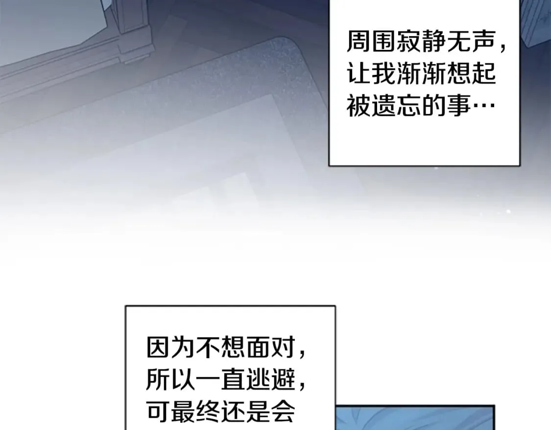 第76话 他怎么会这么帅！ 第105页