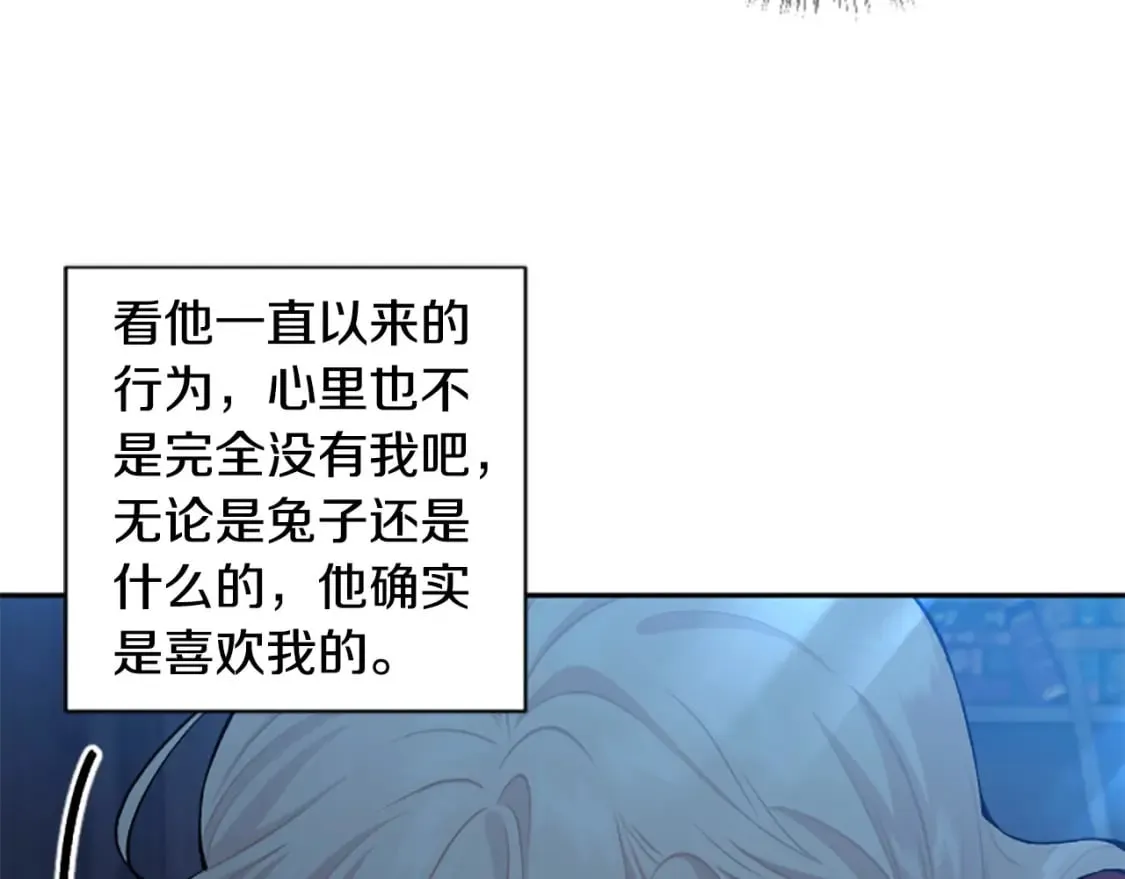 第76话 他怎么会这么帅！ 第116页