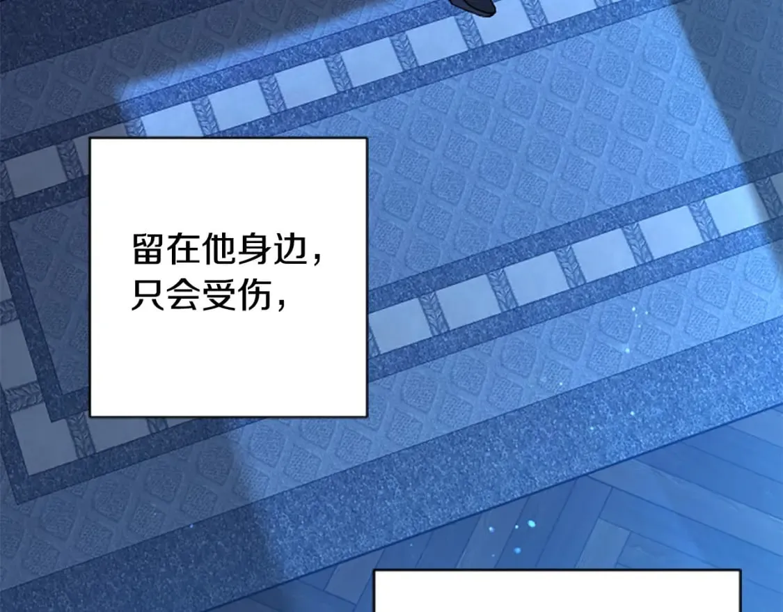 第76话 他怎么会这么帅！ 第122页