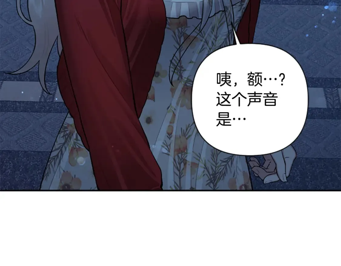 第76话 他怎么会这么帅！ 第147页