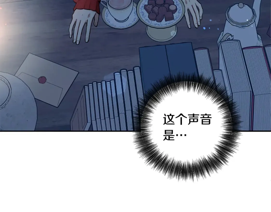 第77话 生来便是牺牲品 第3页