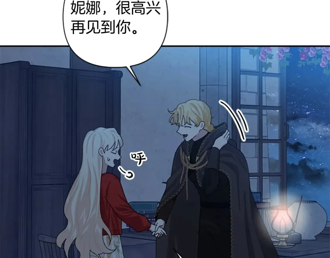 第77话 生来便是牺牲品 第12页