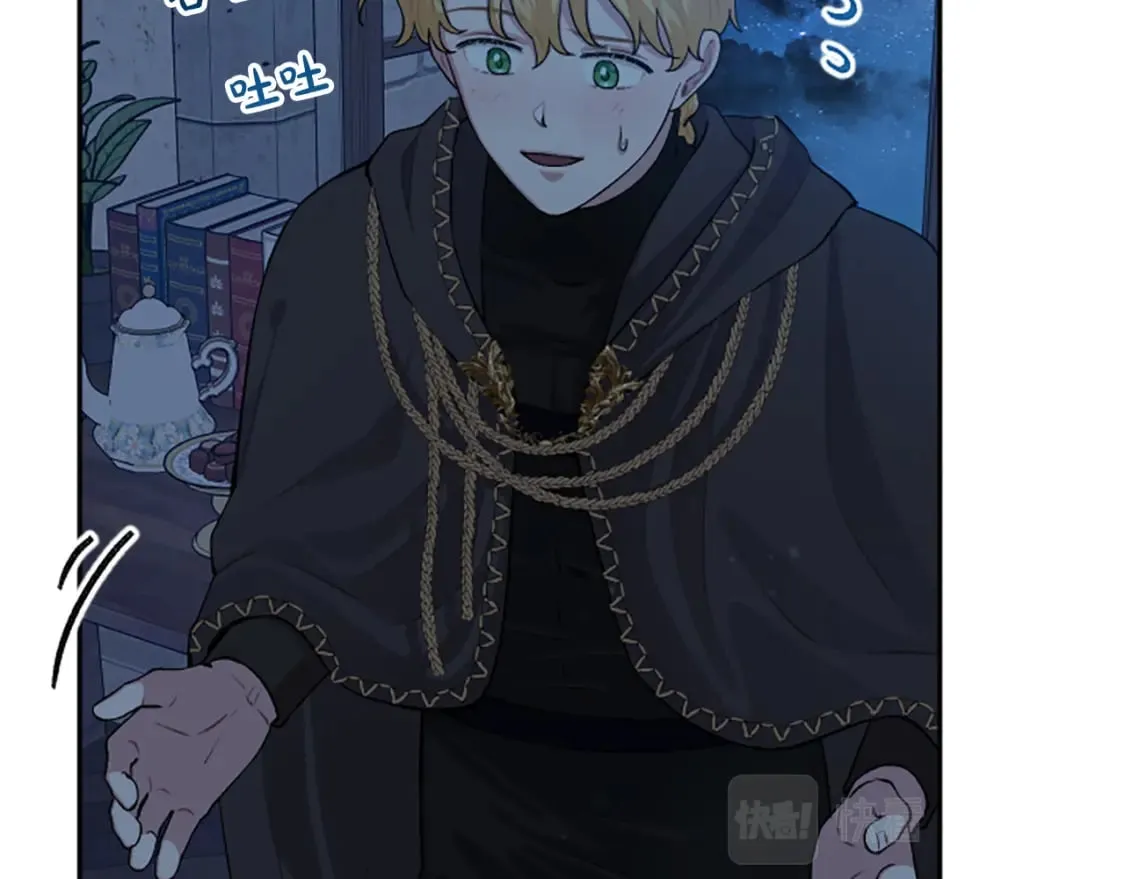 第77话 生来便是牺牲品 第15页
