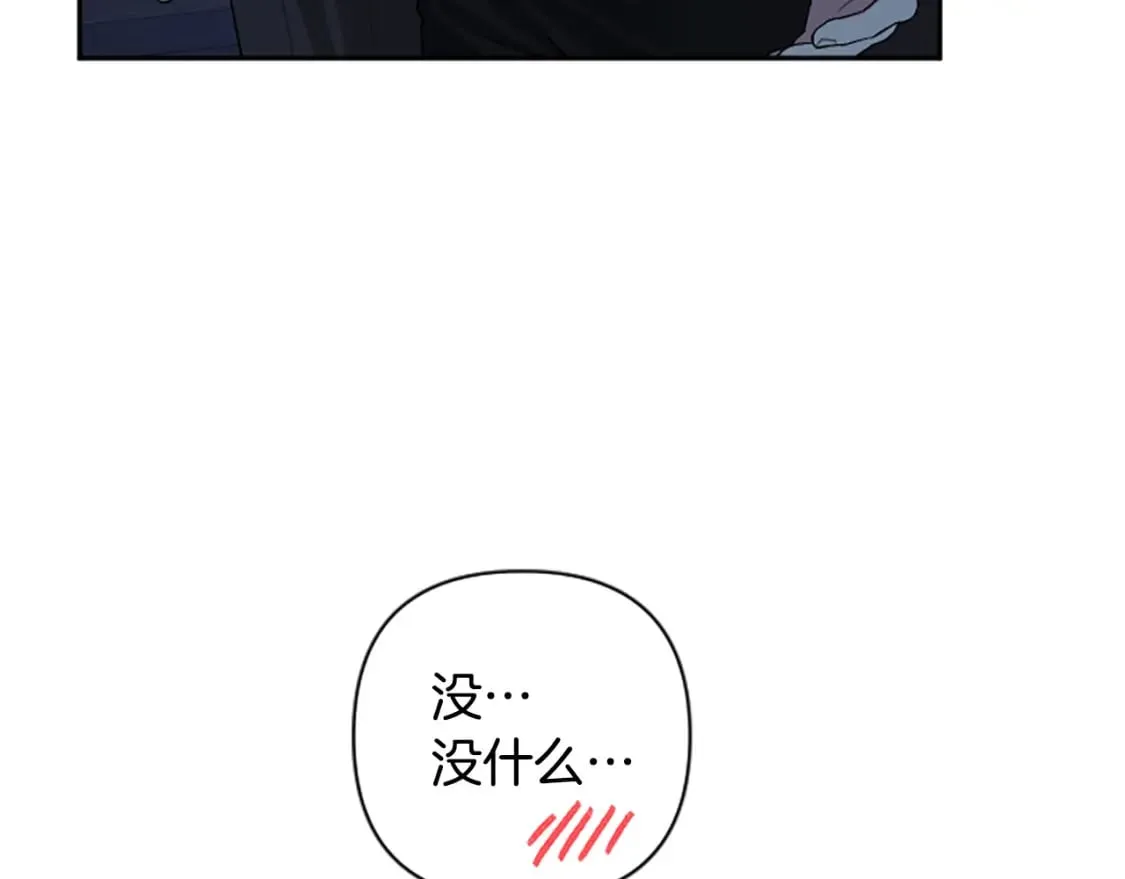 第77话 生来便是牺牲品 第16页
