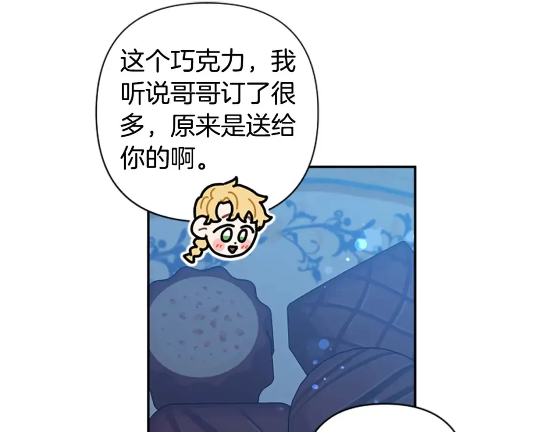 第77话 生来便是牺牲品 第19页