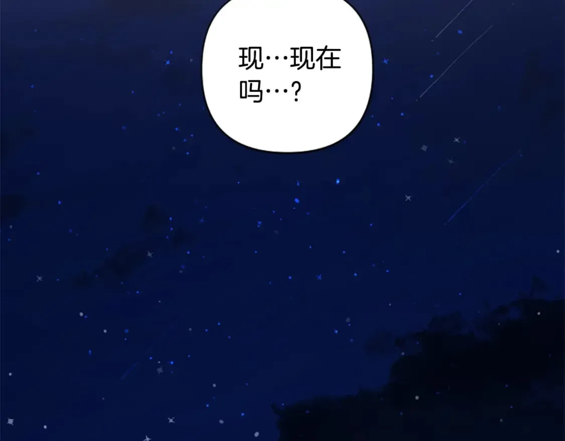 第77话 生来便是牺牲品 第41页